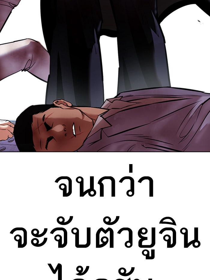 LOOKISM - หน้า 30