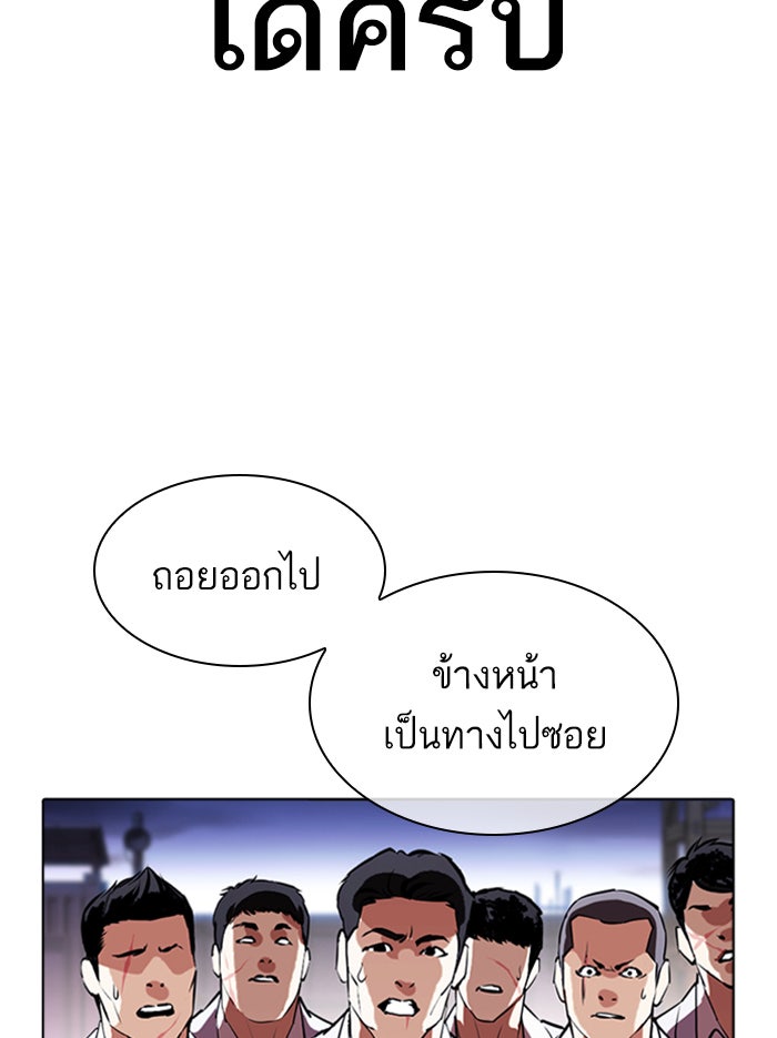 LOOKISM - หน้า 31