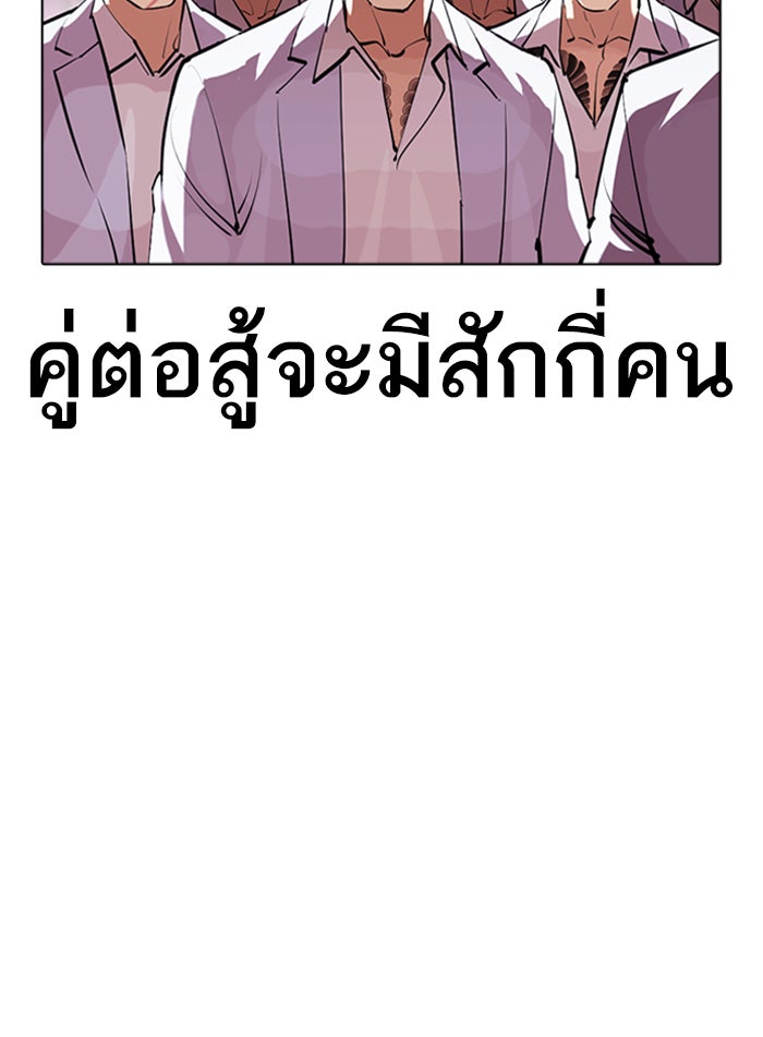 LOOKISM - หน้า 32