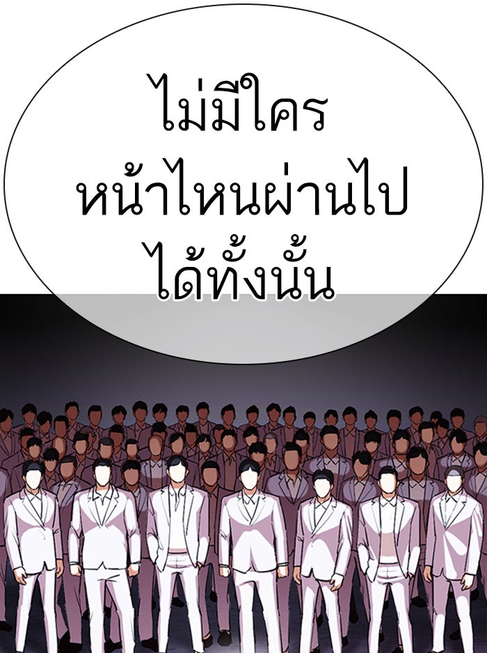LOOKISM - หน้า 33