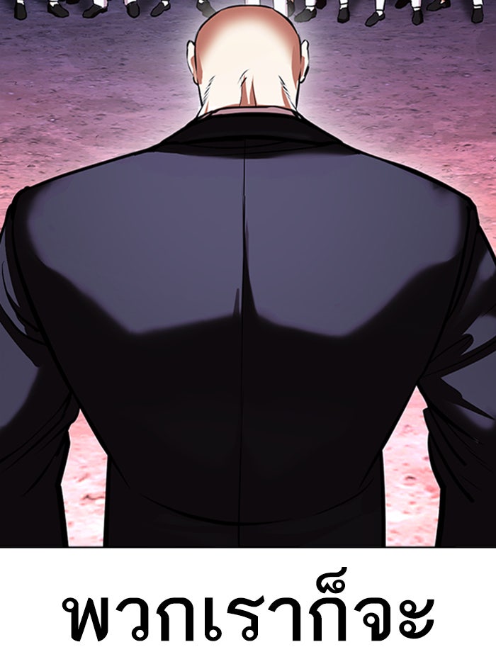 LOOKISM - หน้า 34