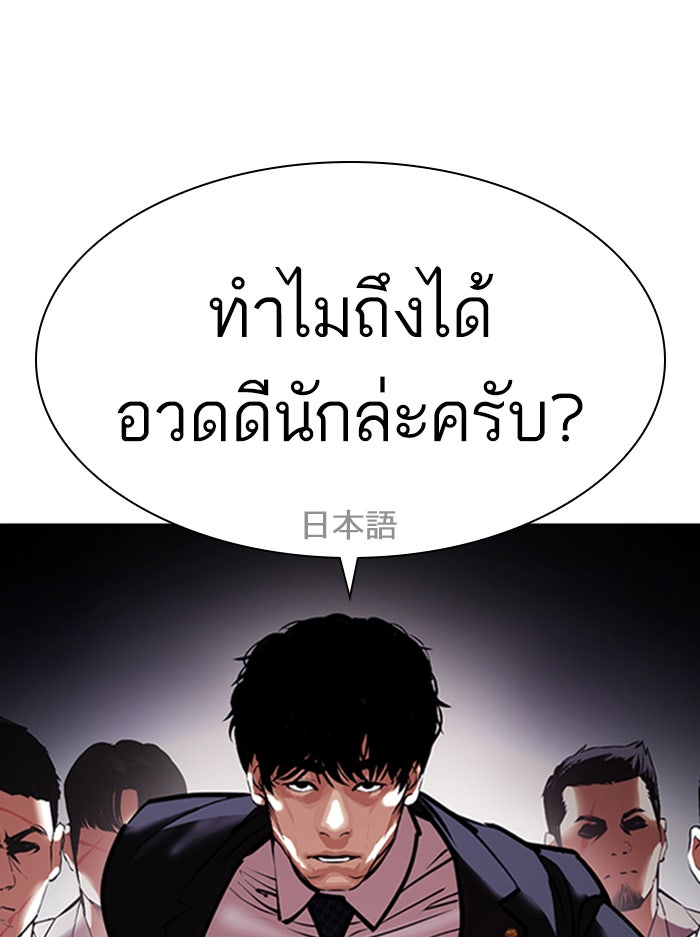 LOOKISM - หน้า 37