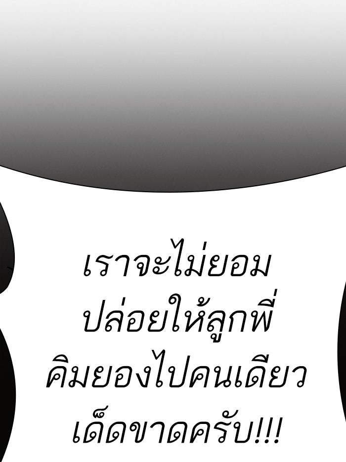 LOOKISM - หน้า 4