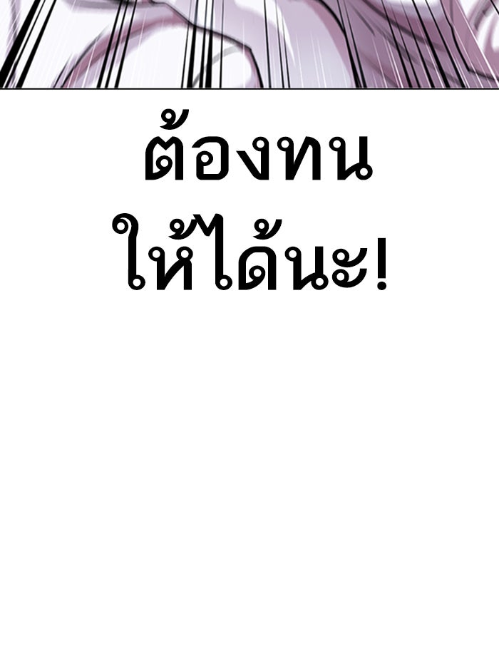 LOOKISM - หน้า 46