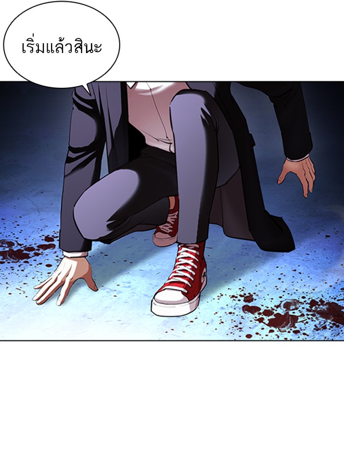 LOOKISM - หน้า 47
