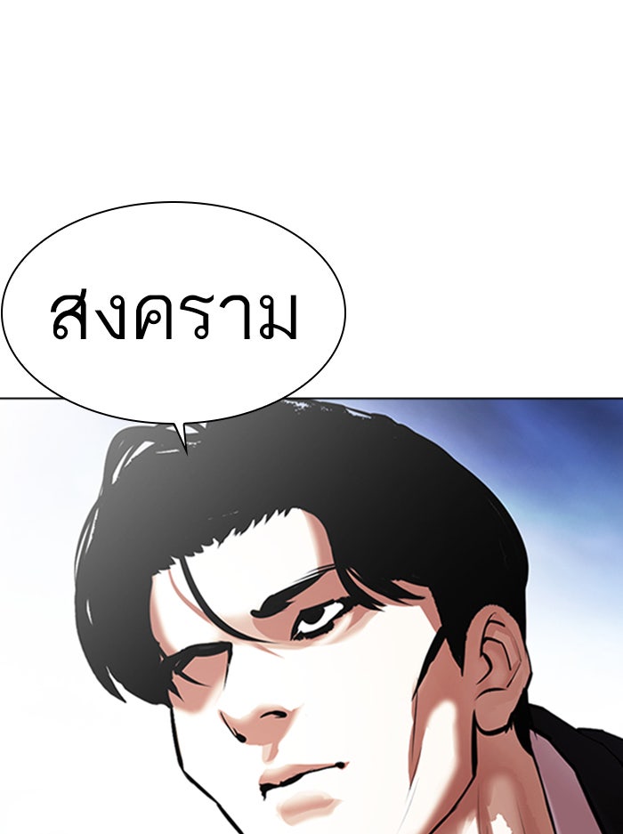 LOOKISM - หน้า 48