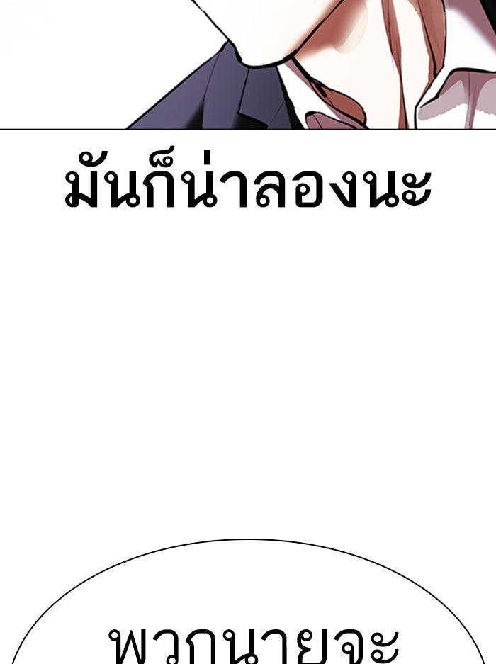 LOOKISM - หน้า 49