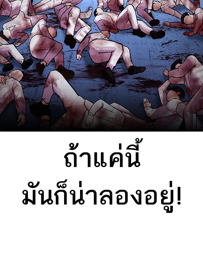 LOOKISM - หน้า 51