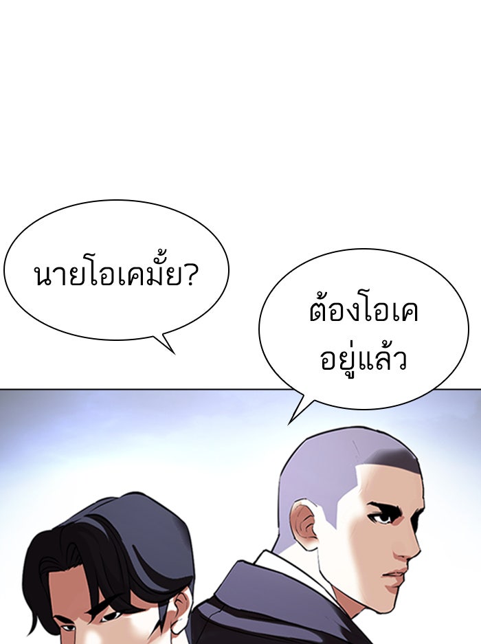 LOOKISM - หน้า 52