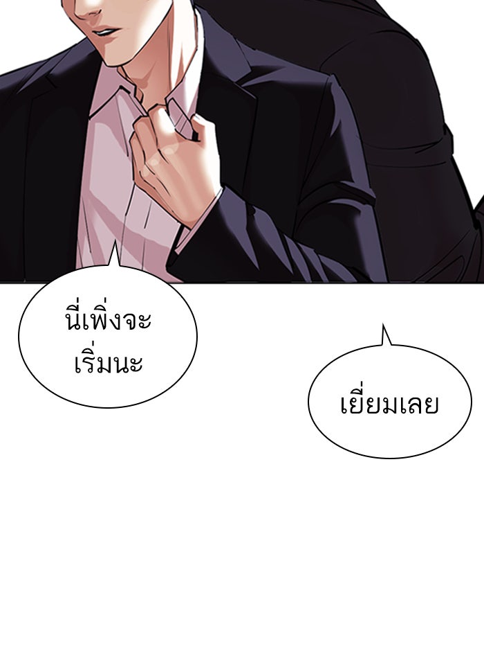 LOOKISM - หน้า 53