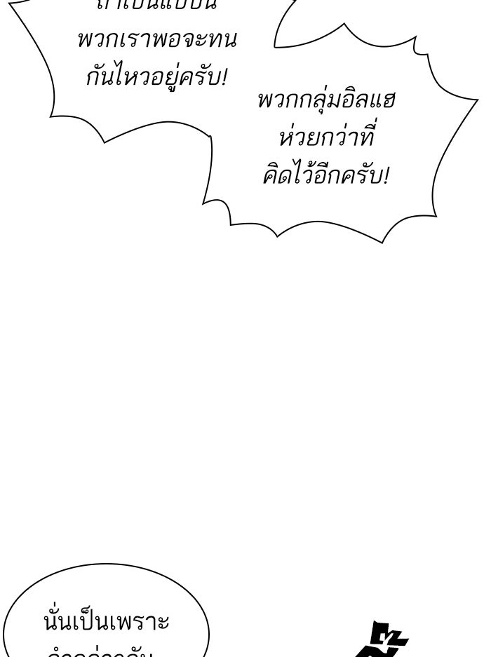 LOOKISM - หน้า 55