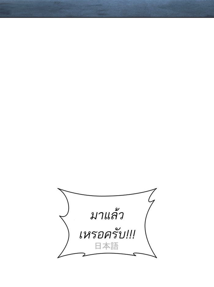 LOOKISM - หน้า 58