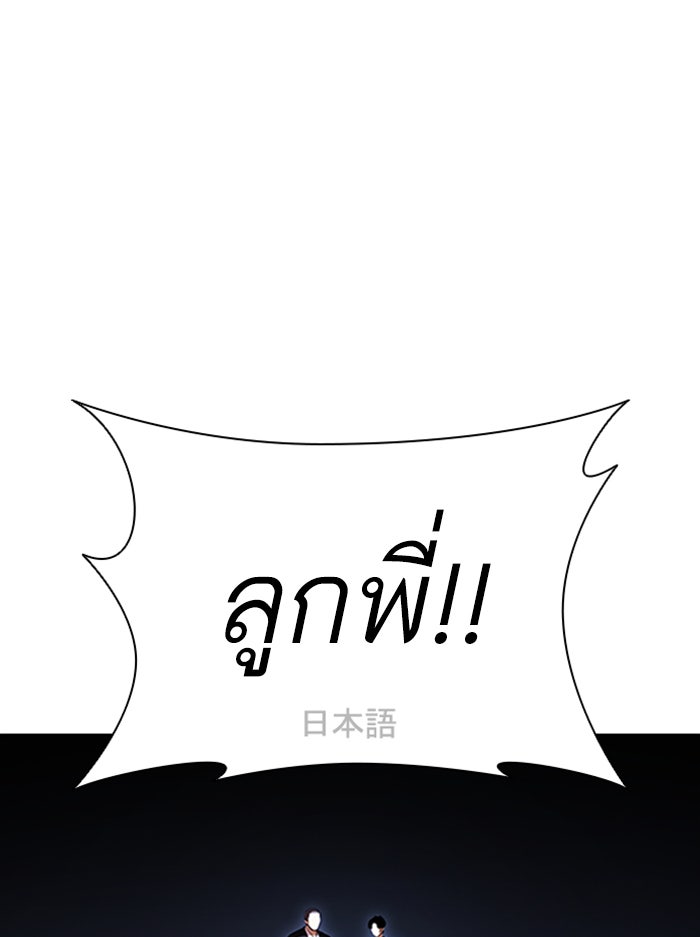 LOOKISM - หน้า 59