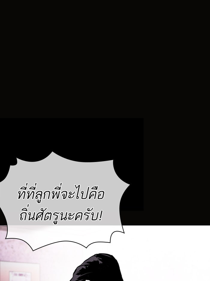 LOOKISM - หน้า 6