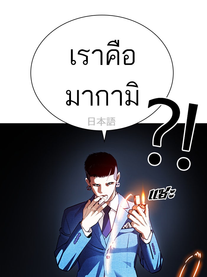 LOOKISM - หน้า 63