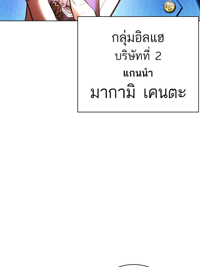 LOOKISM - หน้า 69