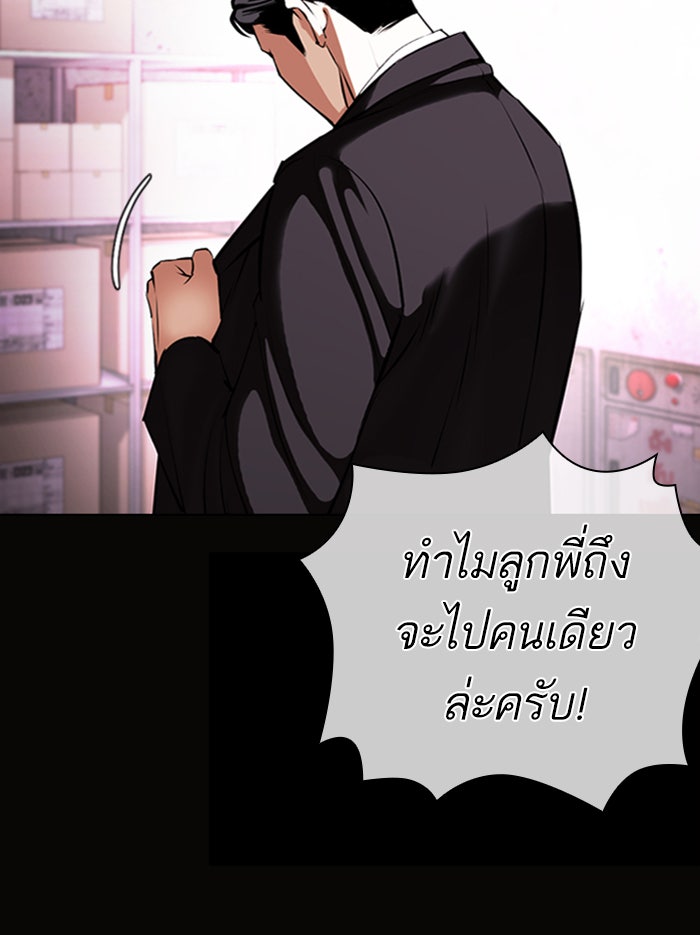 LOOKISM - หน้า 7