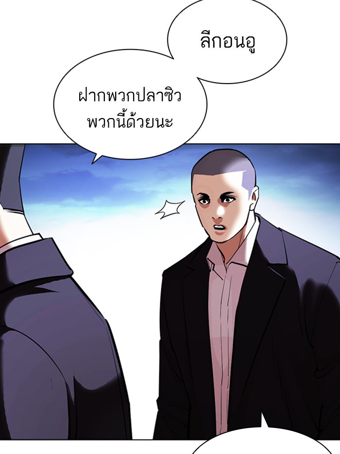 LOOKISM - หน้า 70