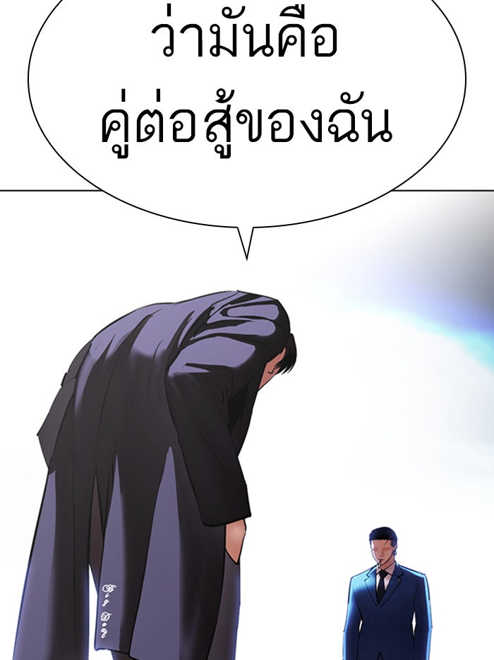 LOOKISM - หน้า 72