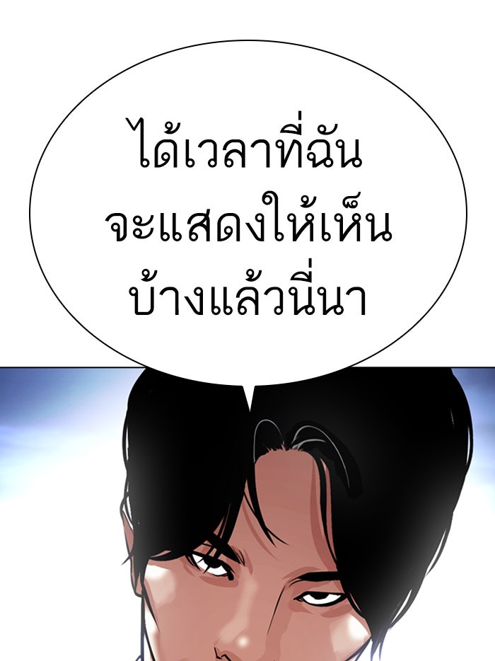 LOOKISM - หน้า 74