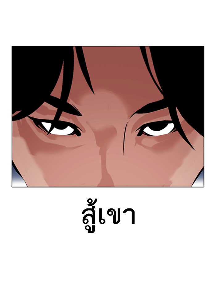 LOOKISM - หน้า 76