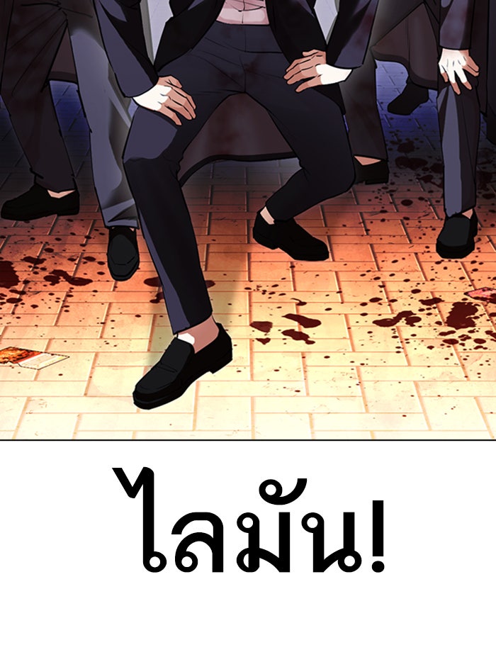 LOOKISM - หน้า 78