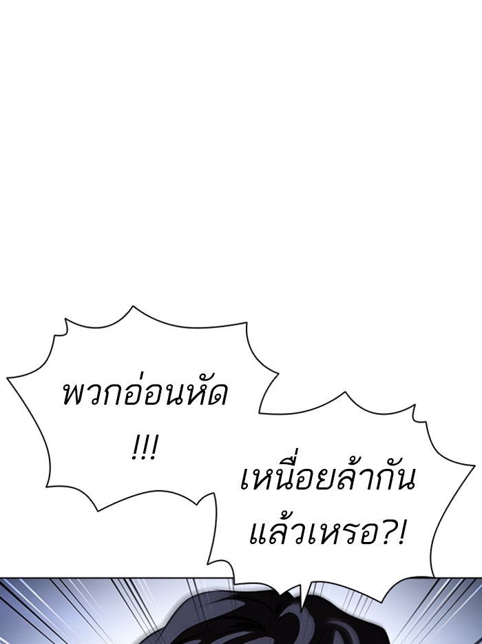 LOOKISM - หน้า 79