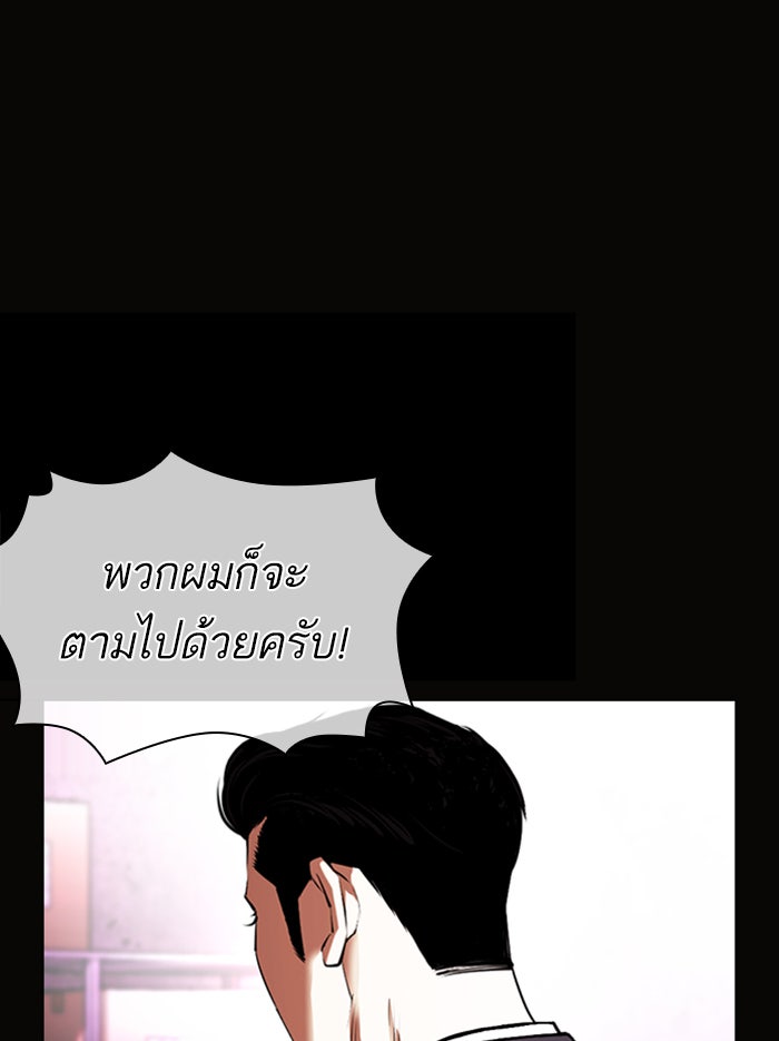 LOOKISM - หน้า 8