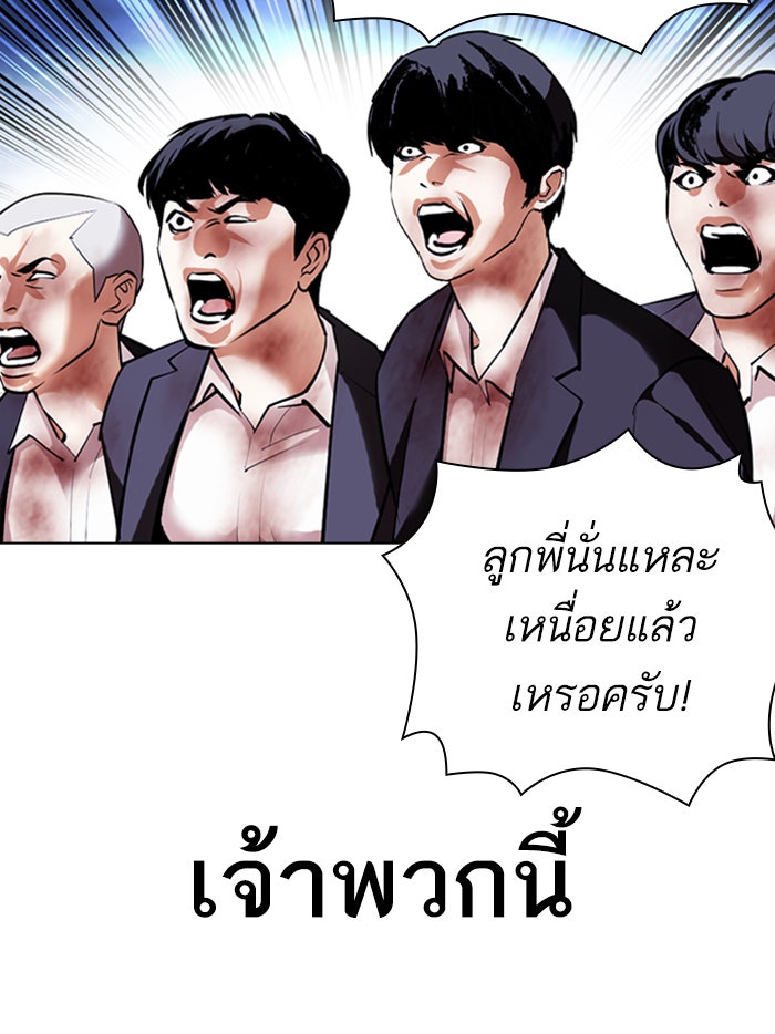 LOOKISM - หน้า 82