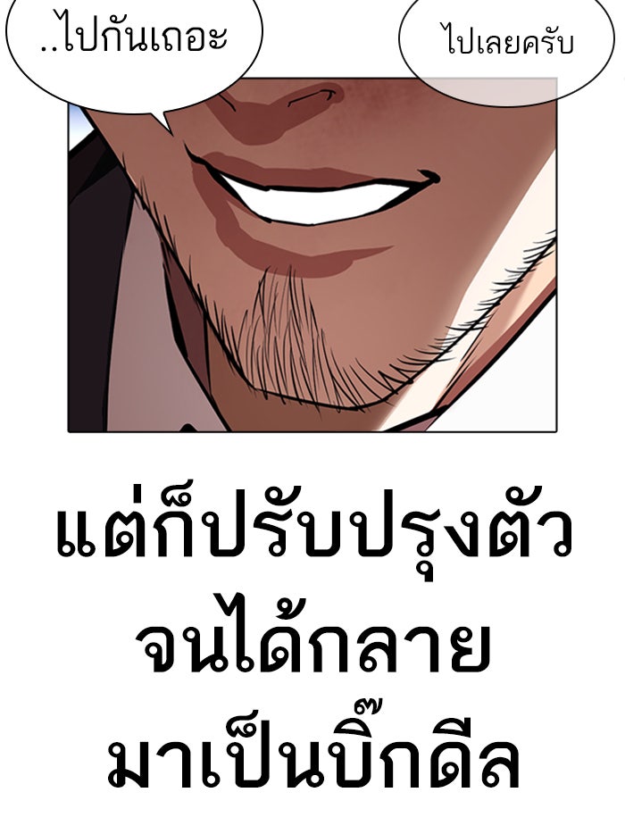 LOOKISM - หน้า 86