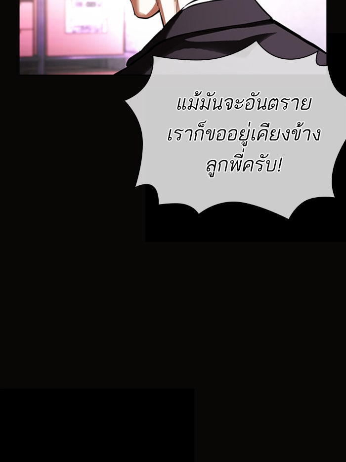 LOOKISM - หน้า 9
