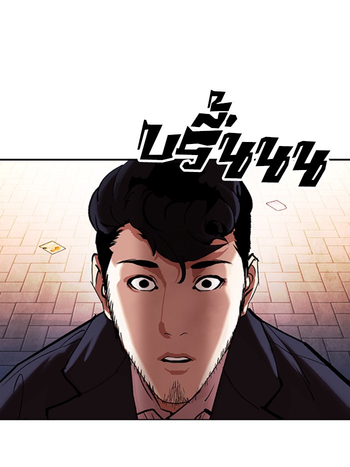 LOOKISM - หน้า 90