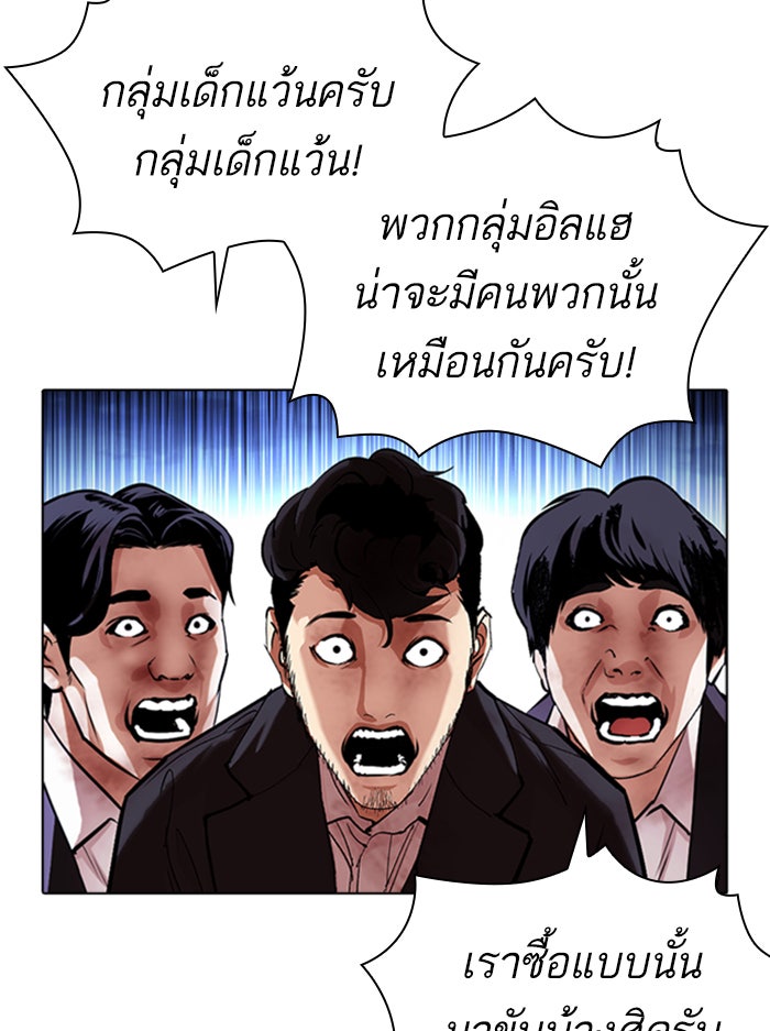 LOOKISM - หน้า 98