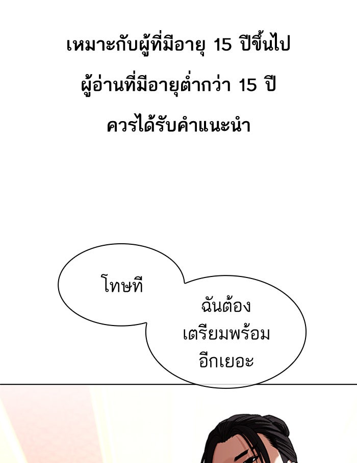 LOOKISM - หน้า 1