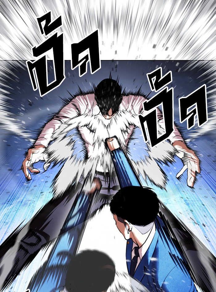 LOOKISM - หน้า 101