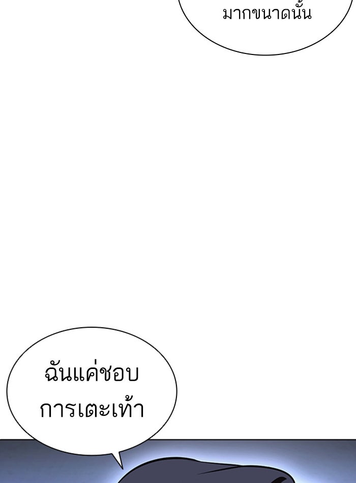 LOOKISM - หน้า 116