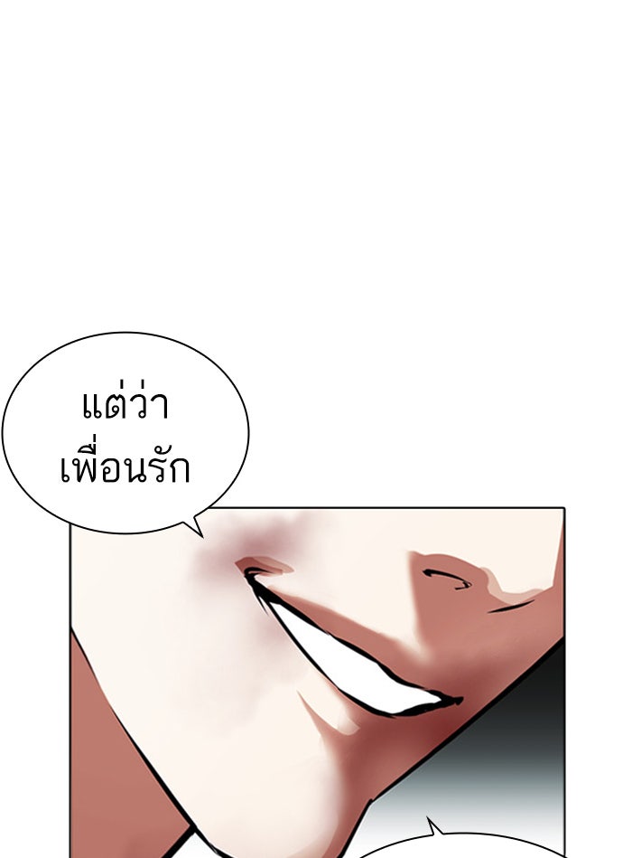 LOOKISM - หน้า 118