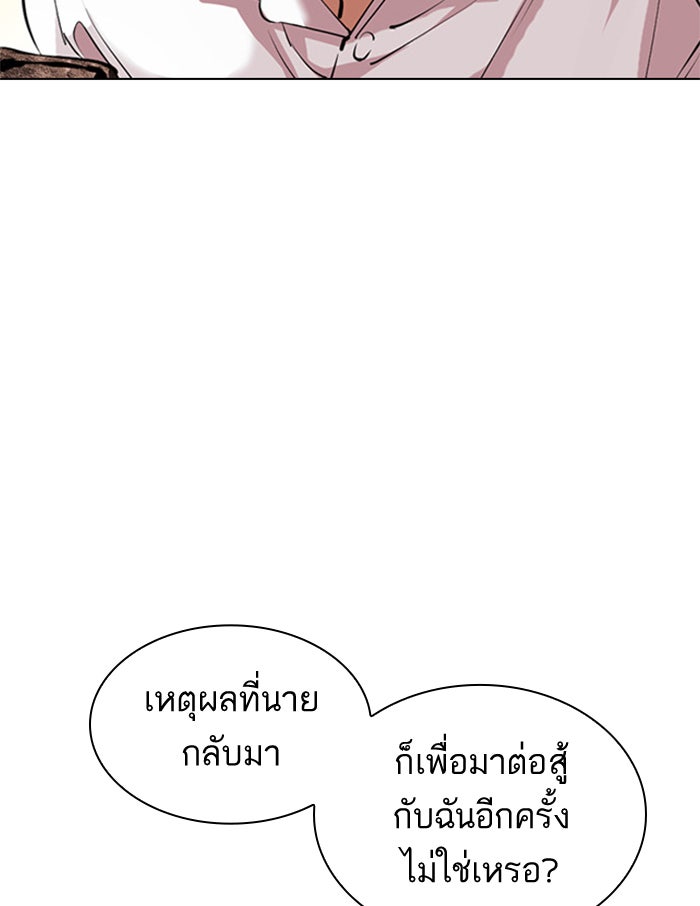 LOOKISM - หน้า 12
