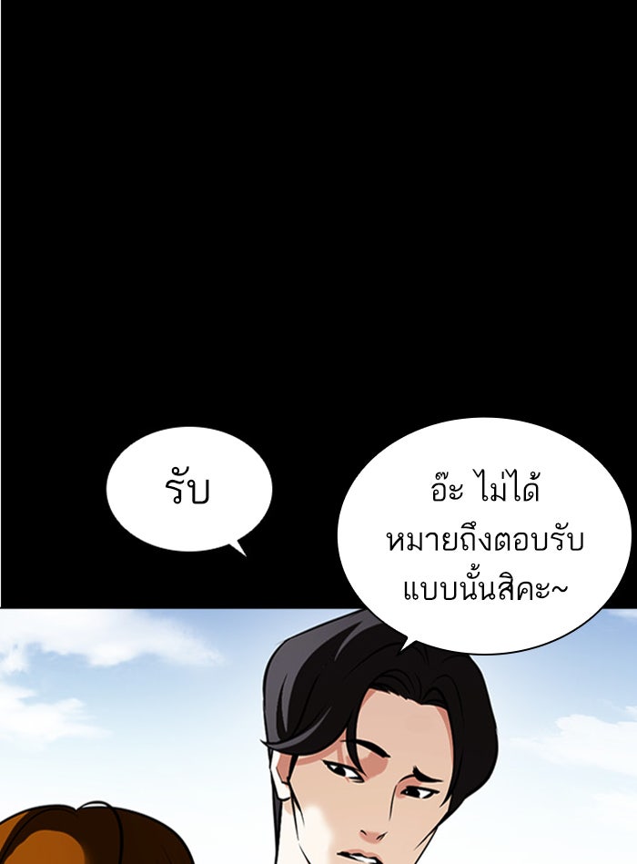 LOOKISM - หน้า 122