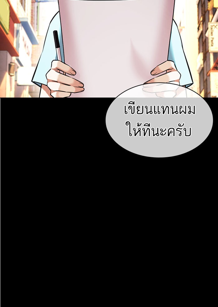 LOOKISM - หน้า 128