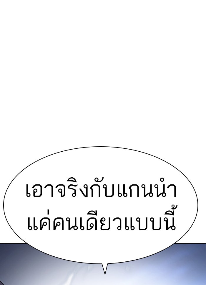 LOOKISM - หน้า 144