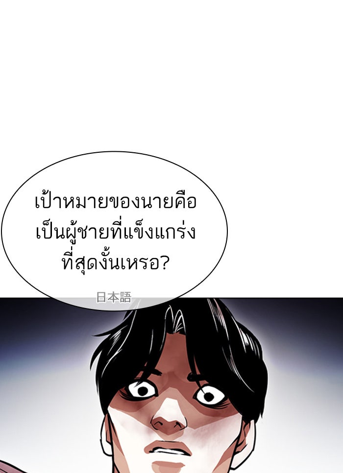 LOOKISM - หน้า 154