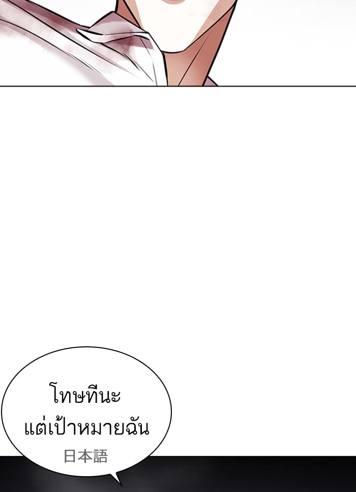 LOOKISM - หน้า 155