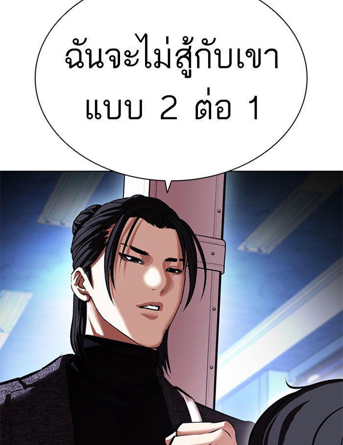 LOOKISM - หน้า 16