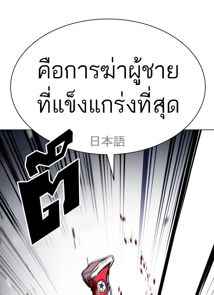 LOOKISM - หน้า 160