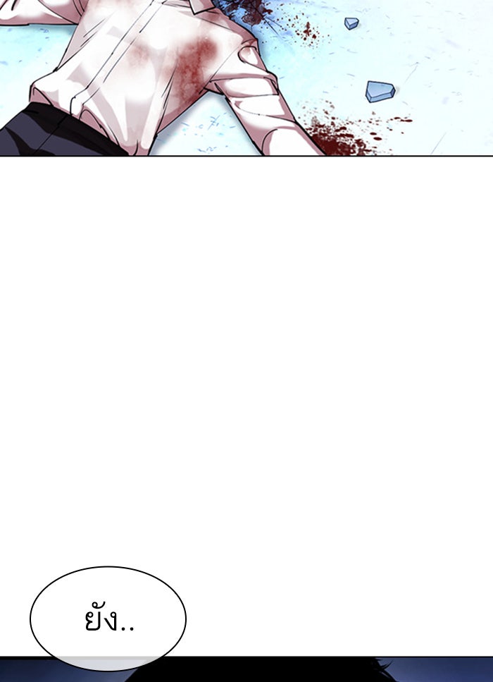 LOOKISM - หน้า 167