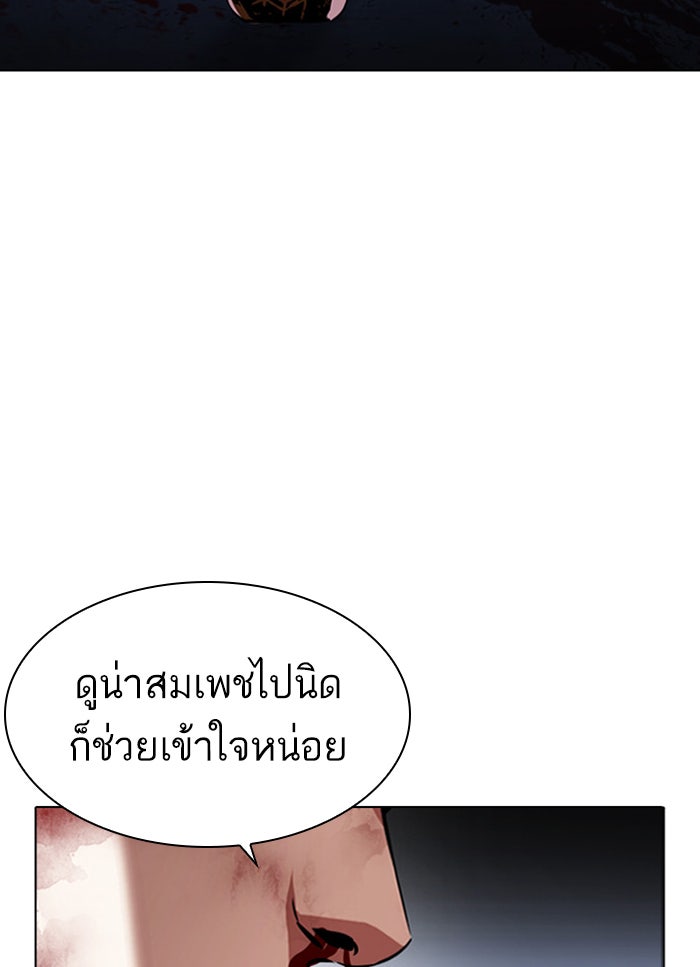 LOOKISM - หน้า 171