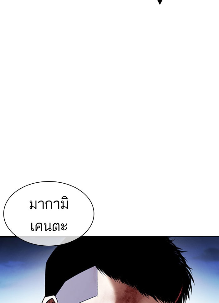 LOOKISM - หน้า 182