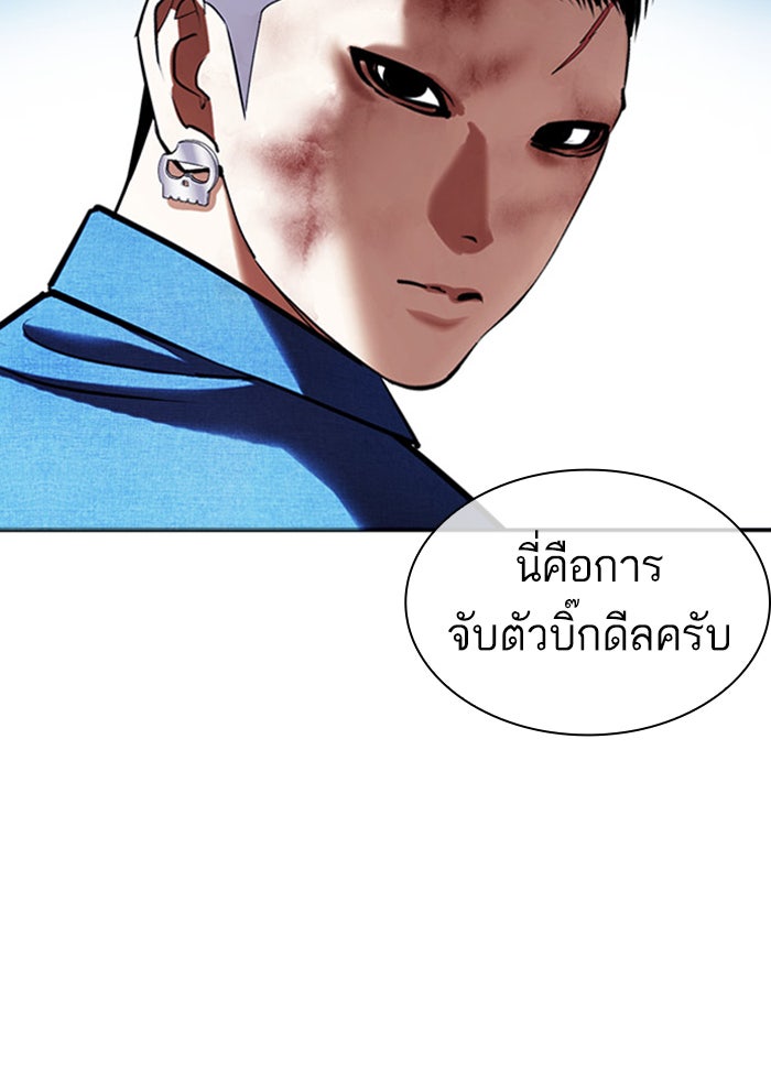 LOOKISM - หน้า 183