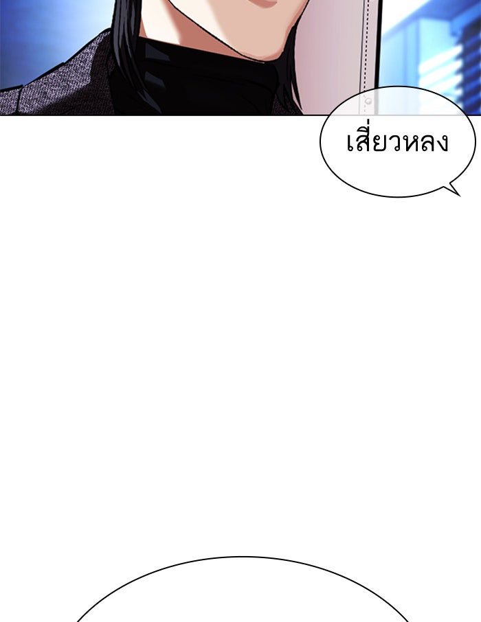 LOOKISM - หน้า 19